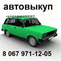  avtovikup 